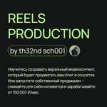 «Reels Production»